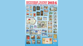 Voting opens in Belarus 2024 stamp popularity poll