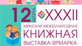 Minsk International Book Fair to kick off on 12 March