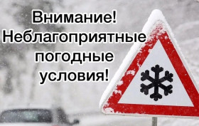 Зима в апреле: рекомендации по правилам поведения от МЧС