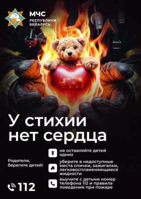 Памятка для родителей к летним каникулам