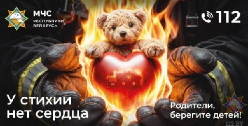 В Жлобинском районе ребенок опрокинул на себя мангал с углями

