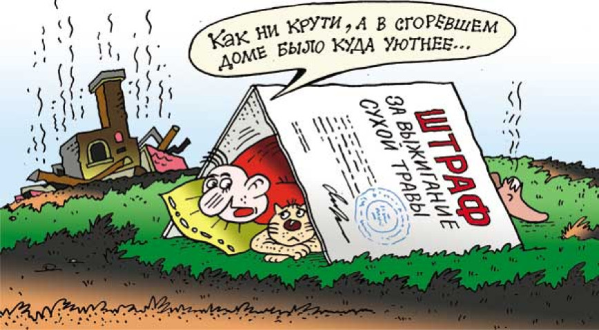 Утилизация огнём