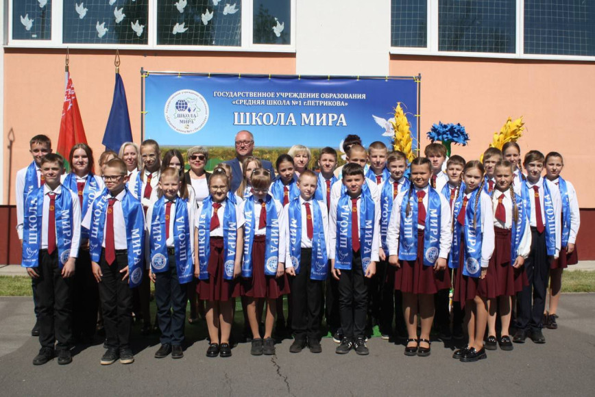 ДУА "Сярэдняя школа №1 г. Петрыкава" атрымала статус "Школы Міра"