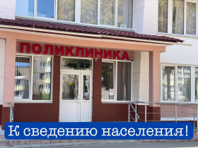 Учреждение здравоохранения «Петриковская центральная районная больница» информирует